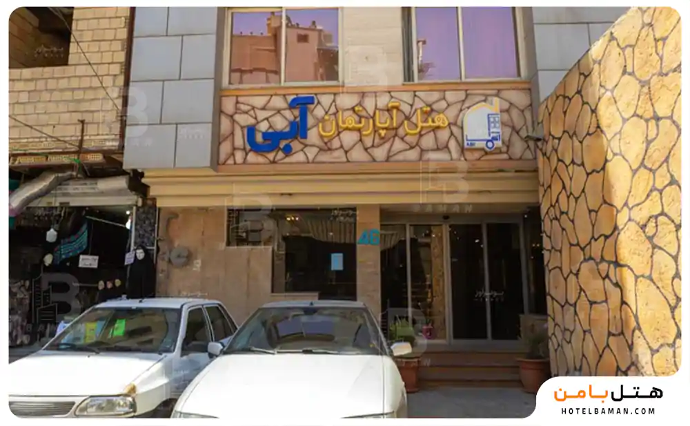هتل آپارتمان آبی